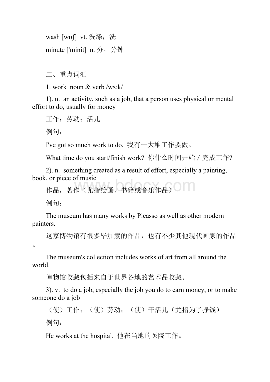 外研社七年级上册英语 Module 5 词汇和语法基础解析版 1.docx_第3页