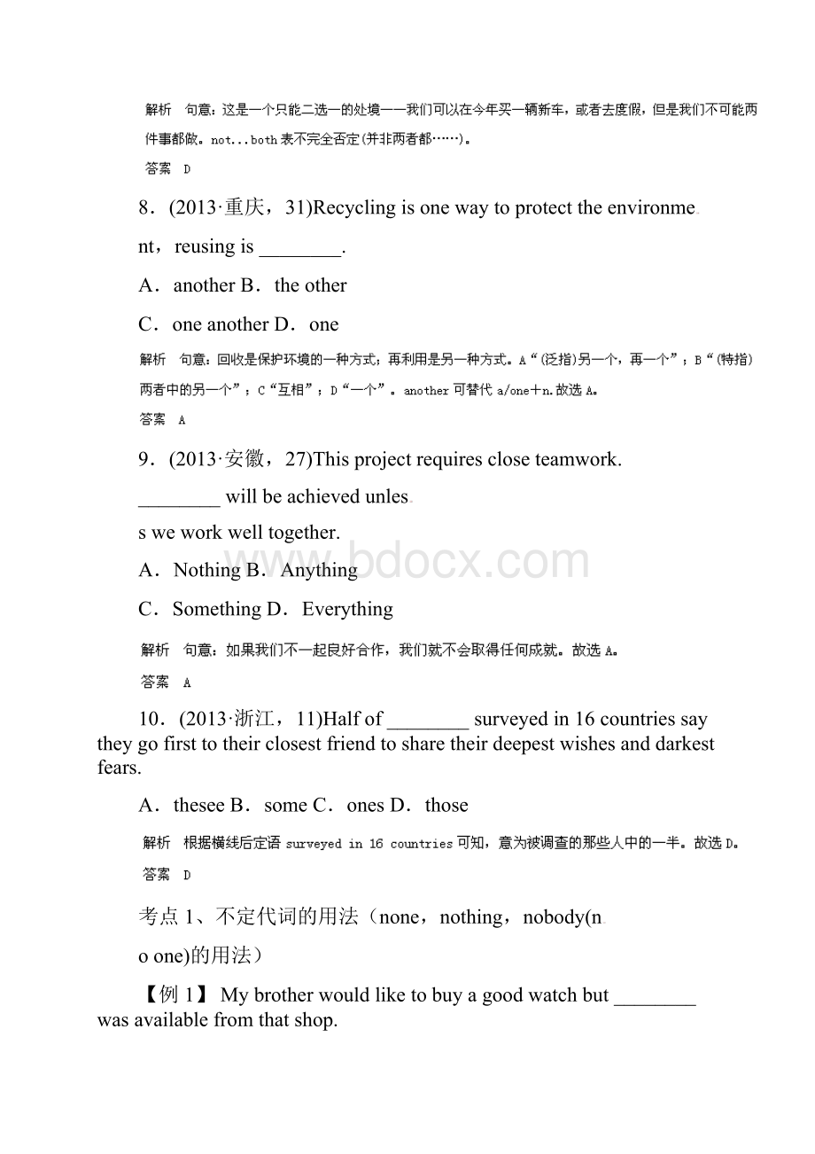 高考英语核心考点全演练专题03代词含答案.docx_第3页