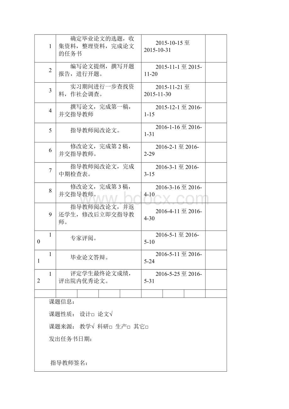 收购兼并的财务问题研究以阿里巴巴收购UC为例.docx_第3页