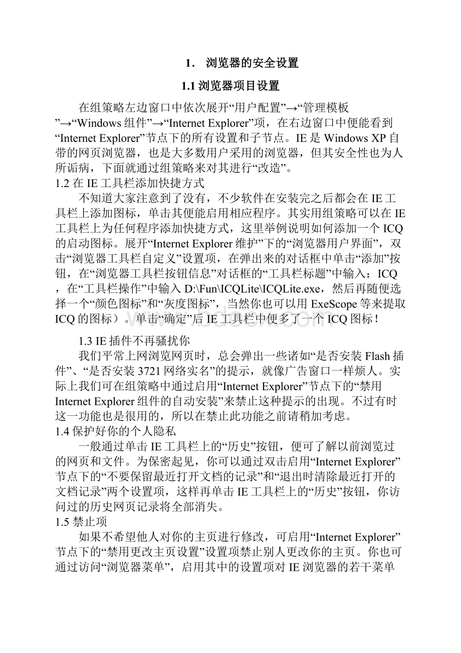 0903032209武连玲Word格式文档下载.docx_第3页