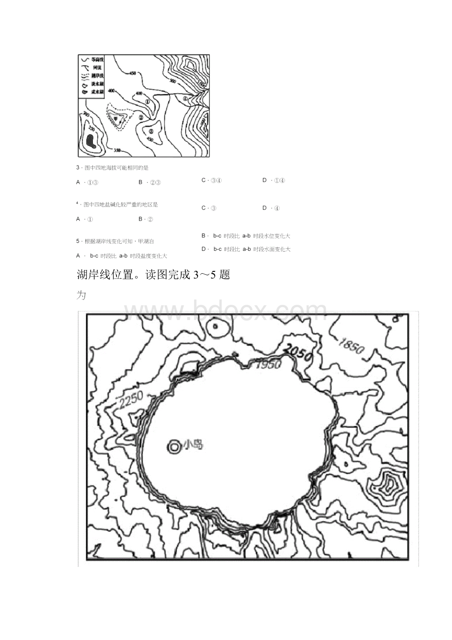 高中地理知识点复习等高线地形图.docx_第2页