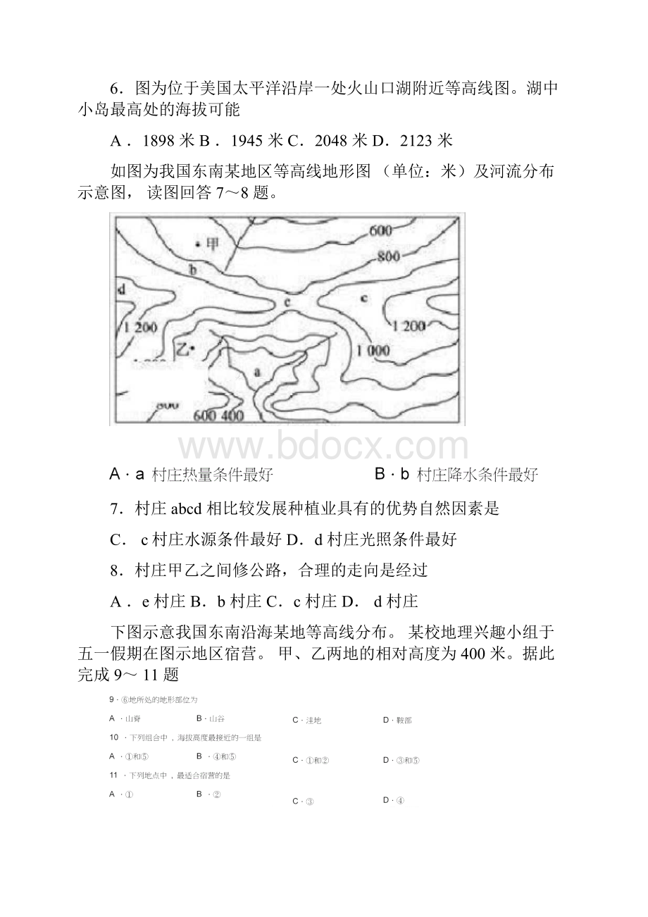 高中地理知识点复习等高线地形图.docx_第3页