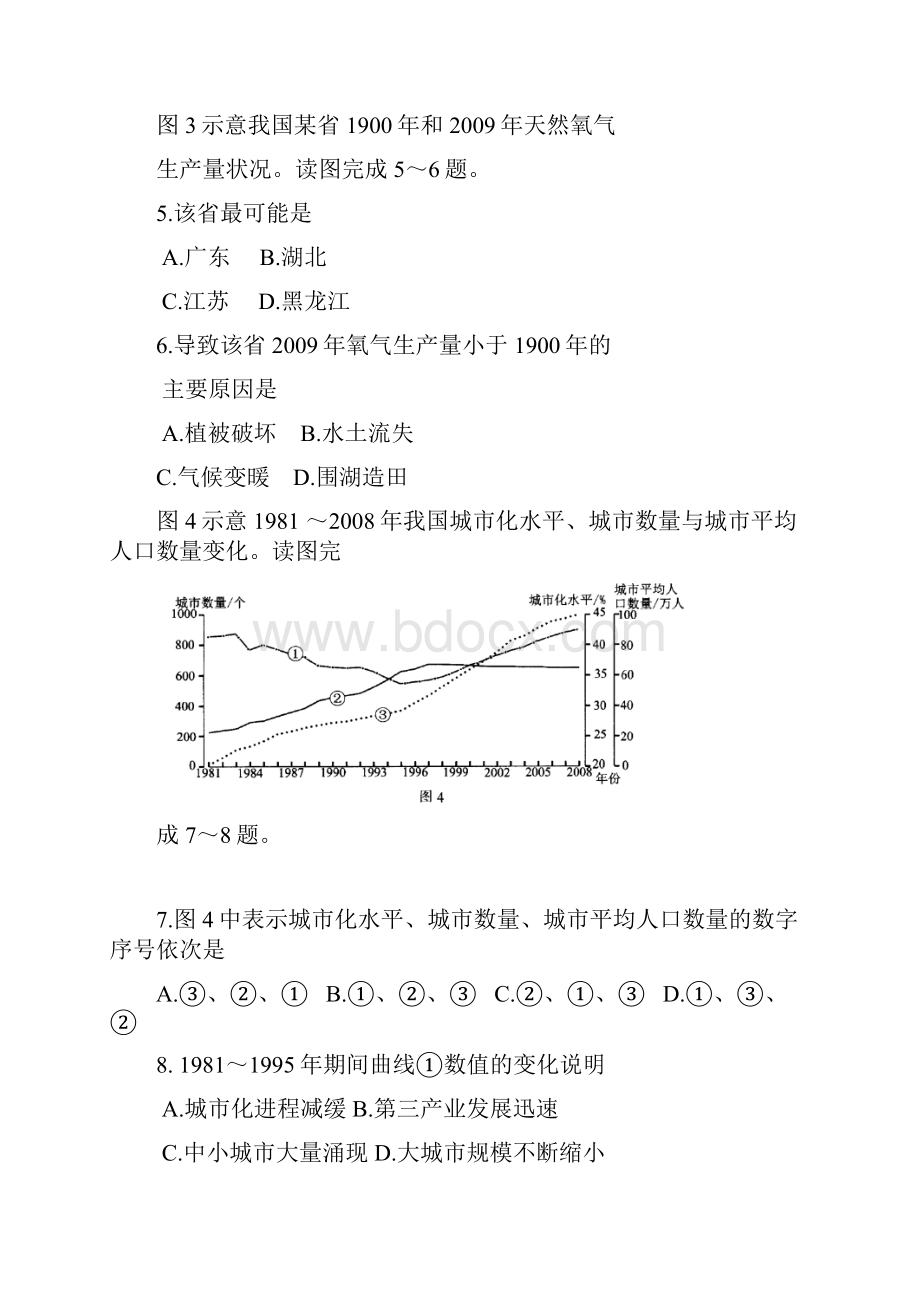 厦门电子文综 2.docx_第3页