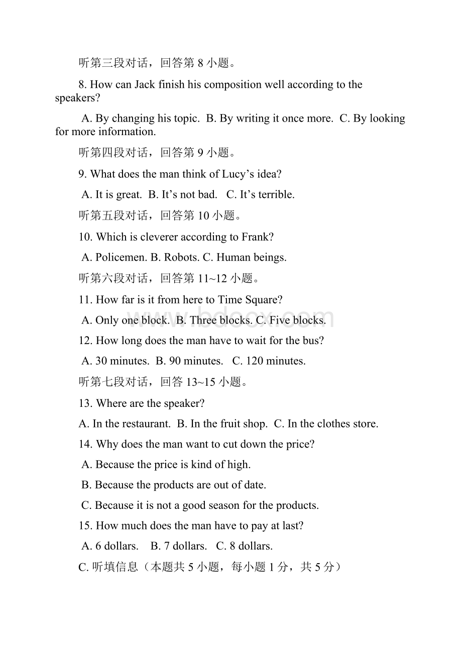 大理州中考英语模拟试题及答案Word文件下载.docx_第3页