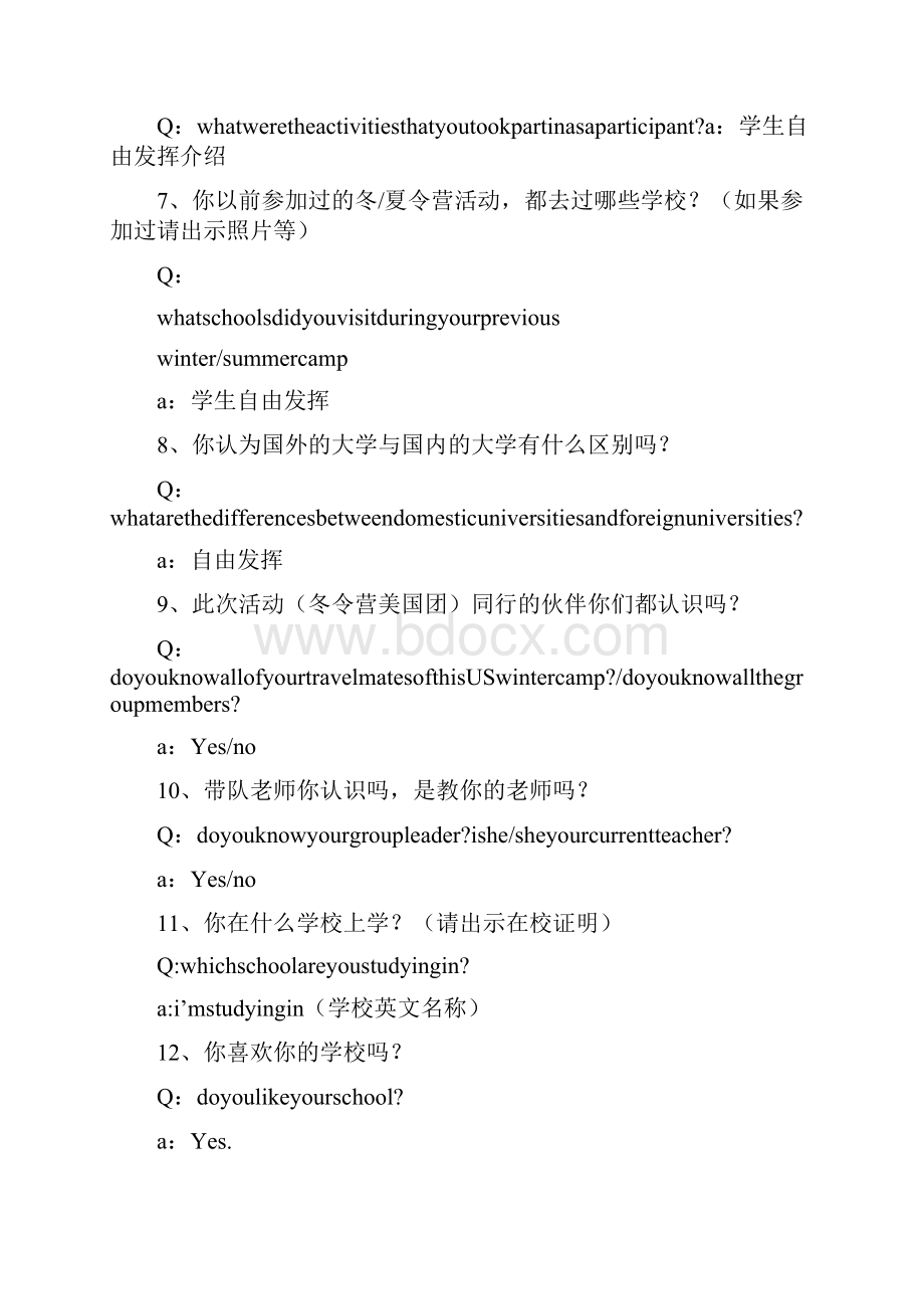 美国面签个人简历模板美国面签常见问题总结附中英文简历模板.docx_第3页