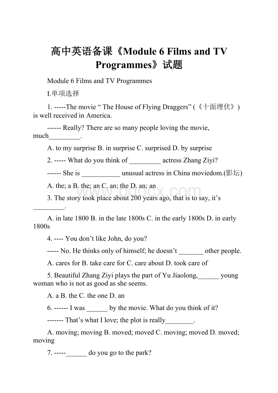 高中英语备课《Module 6 Films and TV Programmes》试题.docx_第1页