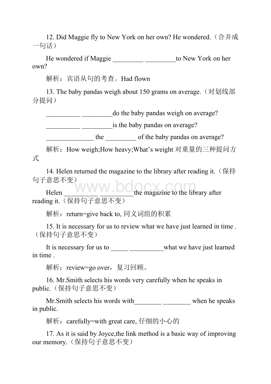 初三易错题汇总适用优等生Word文件下载.docx_第3页