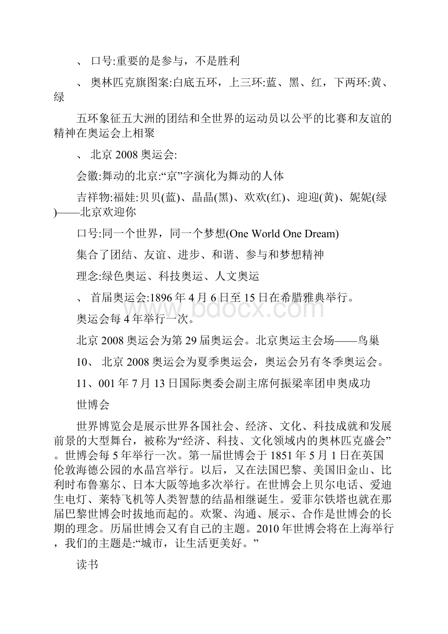 高考语文作文经典素材积累之名人名言3.docx_第2页