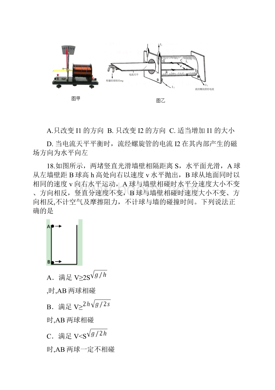 高三模拟考试物理试题及答案.docx_第2页