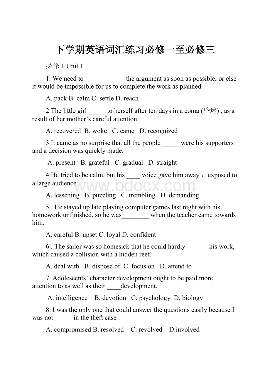 下学期英语词汇练习必修一至必修三Word格式文档下载.docx