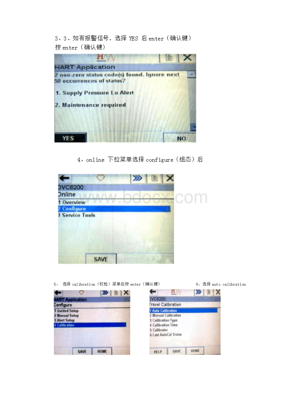 DVC6200与475通讯器阀门校检调试步骤.docx_第2页