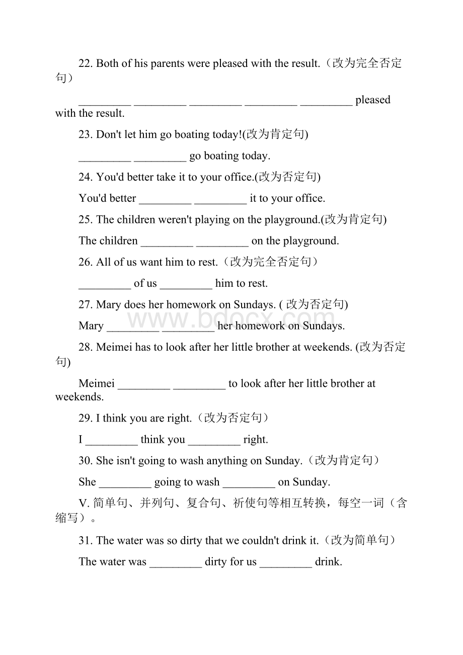 中考英语专项训练试题.docx_第3页