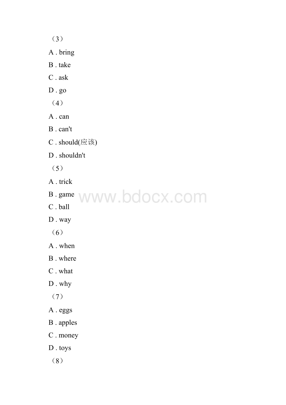 外研版学年初中英语八年级下学期期末模拟复习卷二I卷Word文件下载.docx_第2页