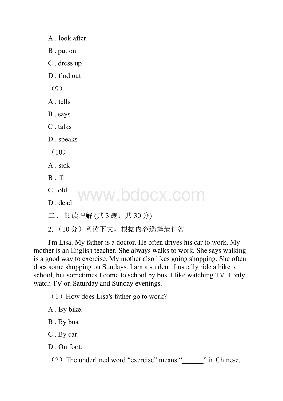 外研版学年初中英语八年级下学期期末模拟复习卷二I卷Word文件下载.docx_第3页