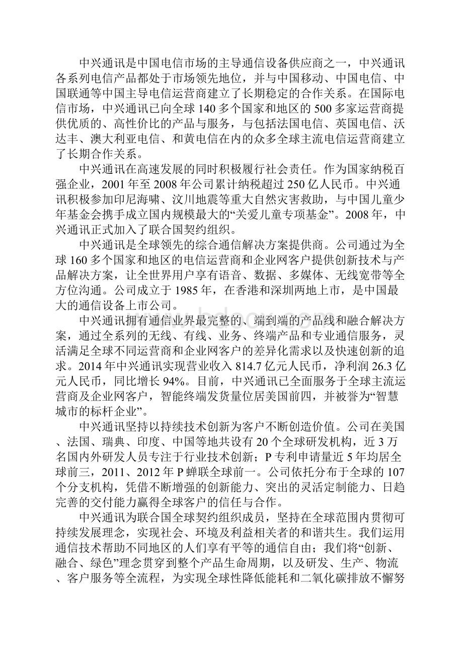 光纤生产实习报告Word格式文档下载.docx_第2页