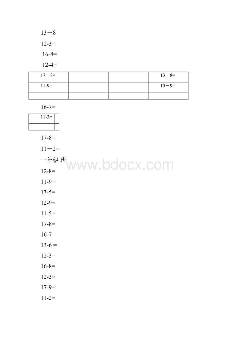 完整版一年级下学期20以内退位减法口算题.docx_第3页