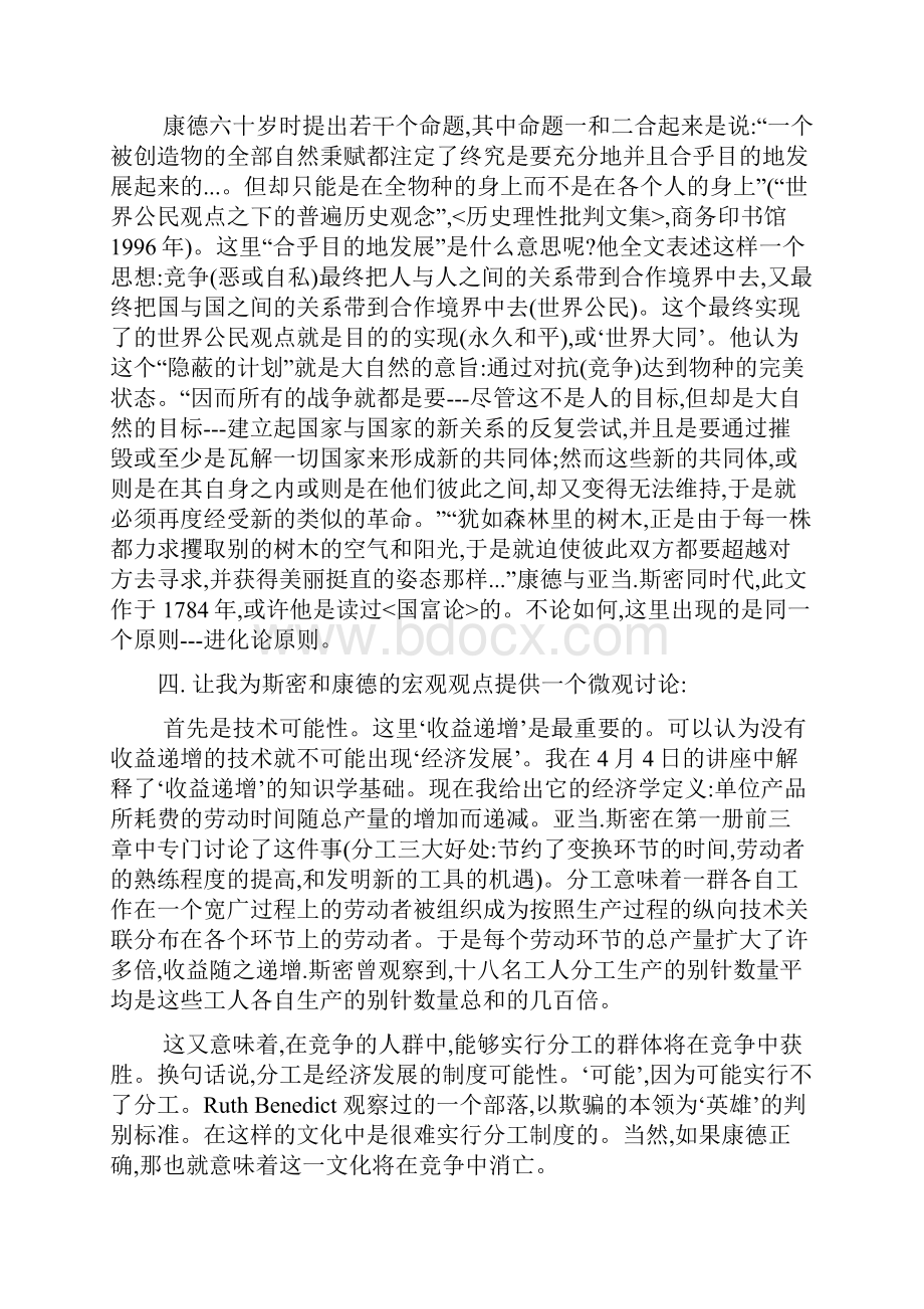 economic development and cultural changeWord文件下载.docx_第2页