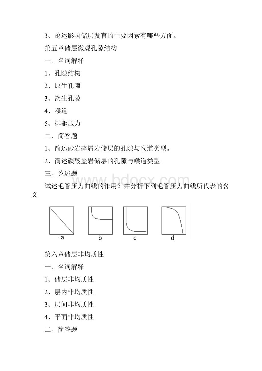 《储层地质学》期末复习题及答案Word文件下载.docx_第3页