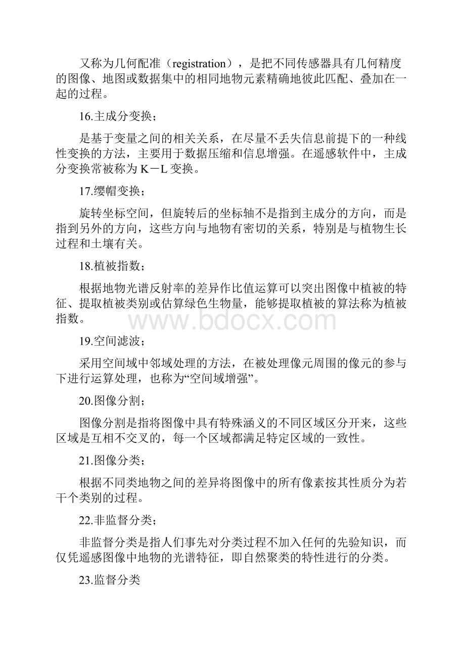 遥感复习资料.docx_第3页