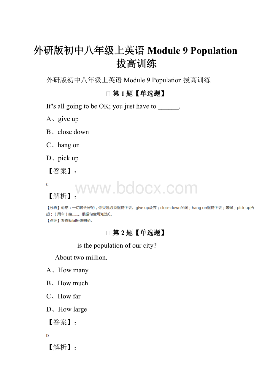 外研版初中八年级上英语Module 9 Population拔高训练.docx_第1页