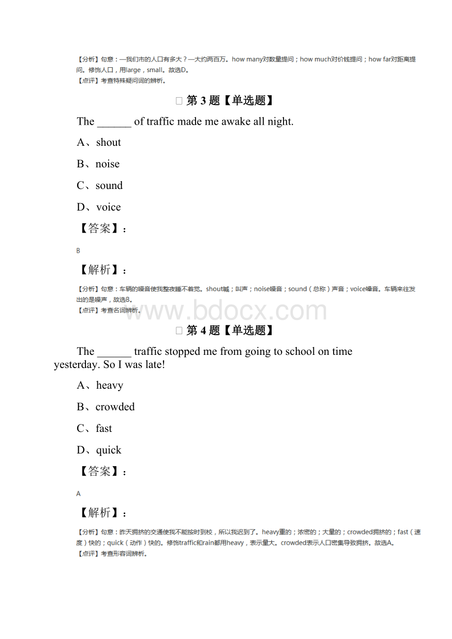 外研版初中八年级上英语Module 9 Population拔高训练.docx_第2页