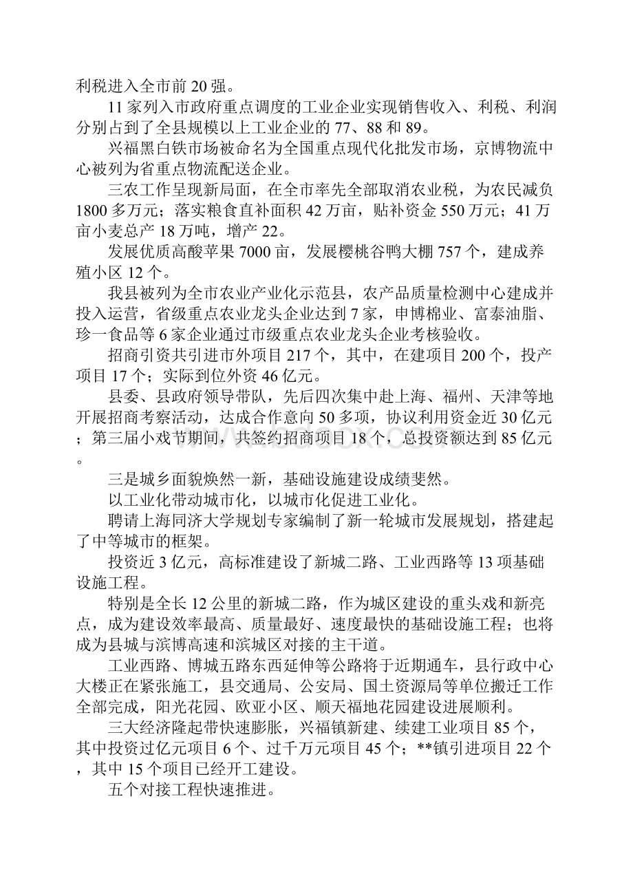 最新在县委理论学习中心组读书会会议上的讲话 精品.docx_第2页