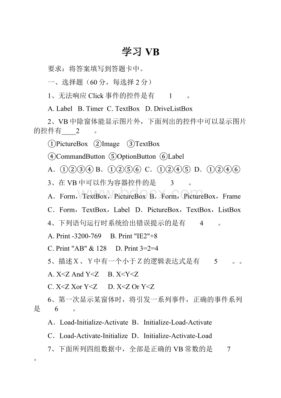 学习VBWord文档格式.docx