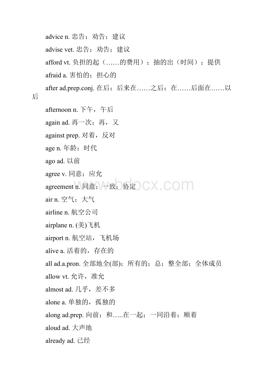 中考英语1600词汇表格.docx_第2页