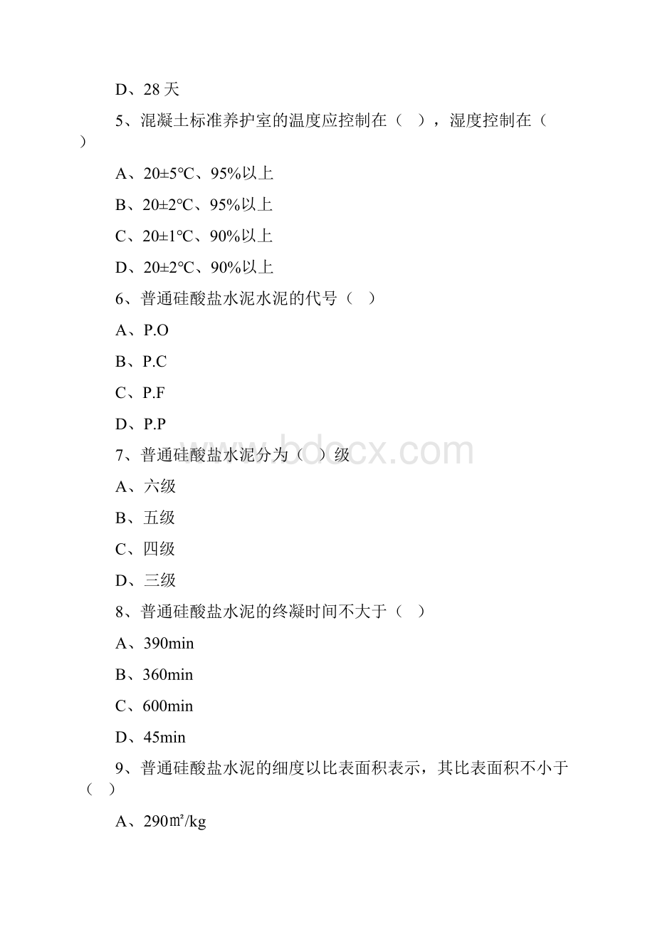 4混凝土无答案版Word文档下载推荐.docx_第2页