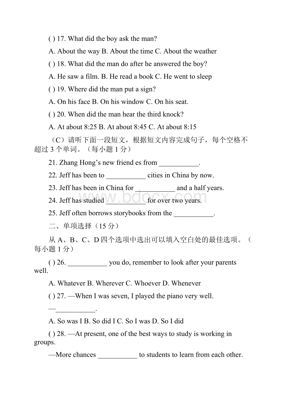 九年级上学期第一次段考英语试题IWord格式文档下载.docx_第3页