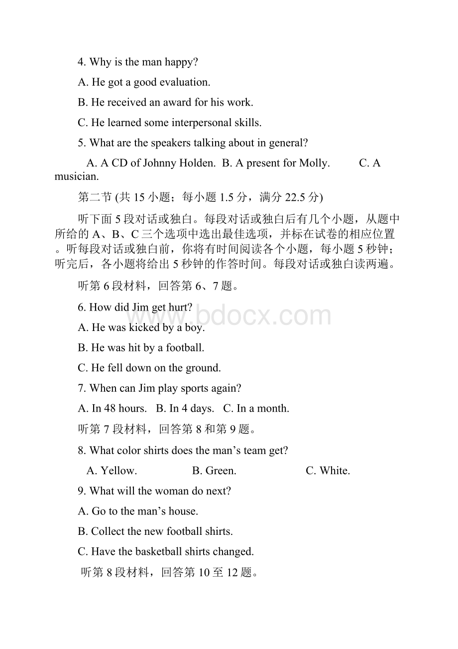 高三第一次仿真考试英语试题 含答案Word格式.docx_第2页