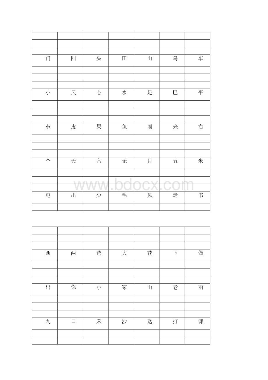 一年级语文上册生字认读字检测题.docx_第3页