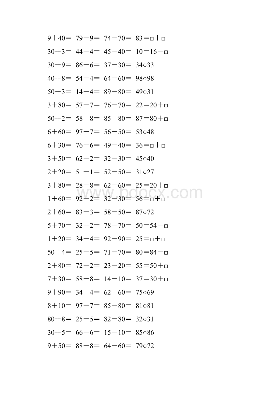 二年级数学上册100以内的加减法口算大全108Word文档下载推荐.docx_第2页