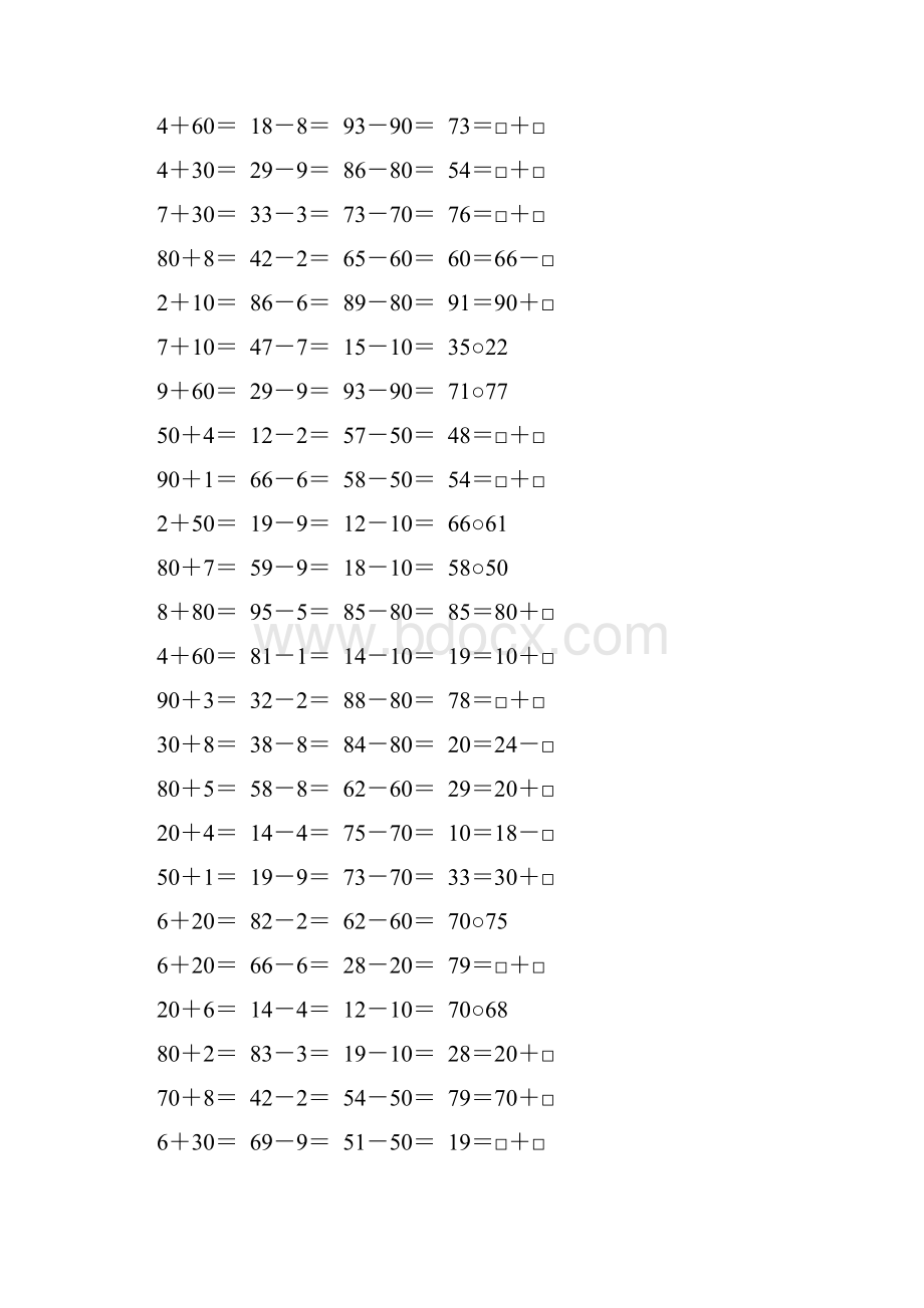 二年级数学上册100以内的加减法口算大全108Word文档下载推荐.docx_第3页