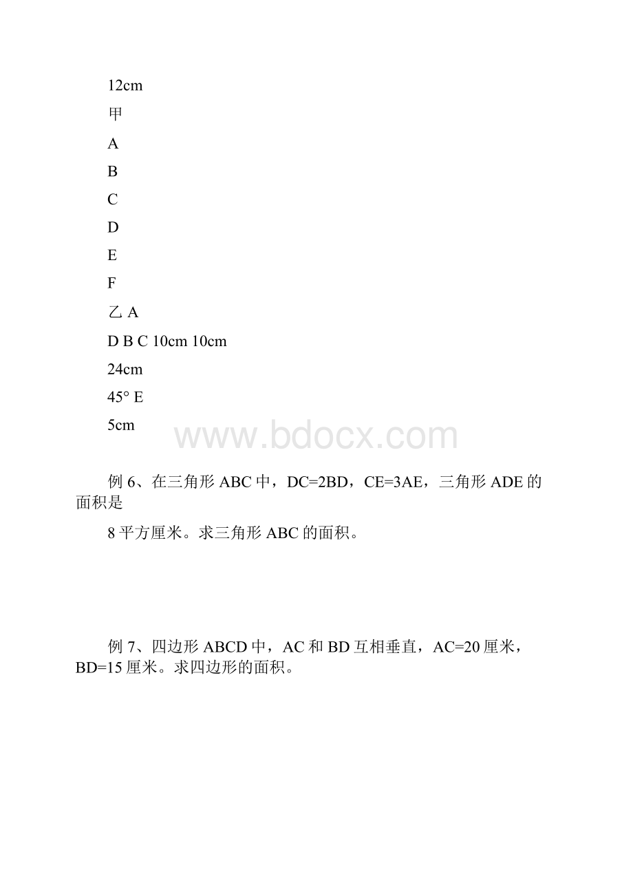 小学阴影部分面积计算方法归类.docx_第3页