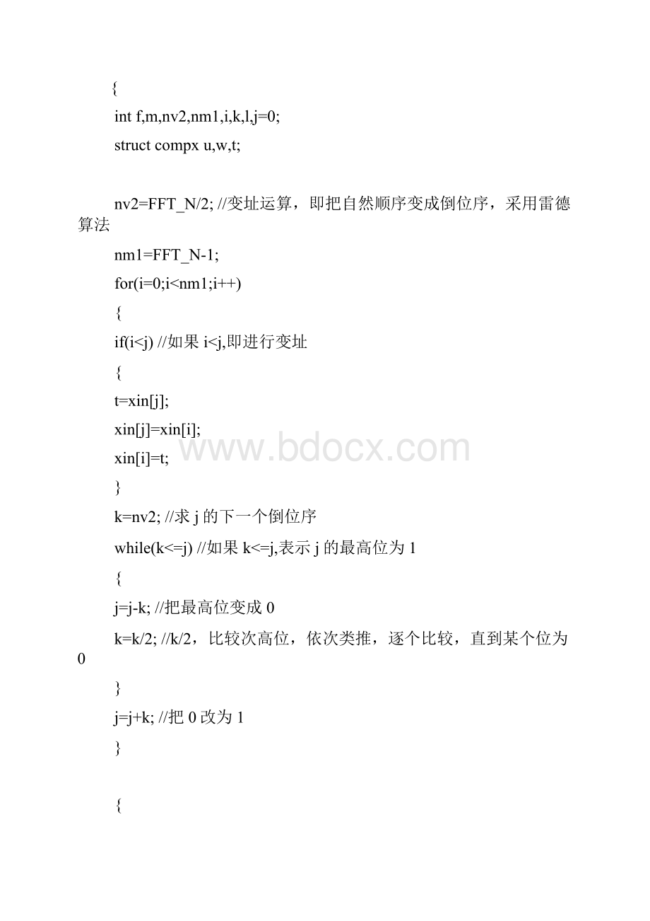 快速傅里叶变换C语言程序Word文件下载.docx_第3页