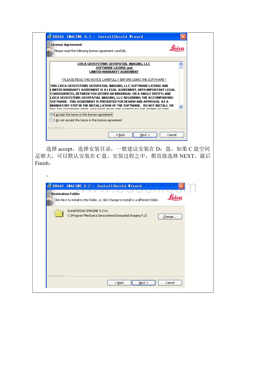 在win7系统下与ArcGIS100兼容ERDAS 92 的安装步骤Word文档格式.docx_第2页