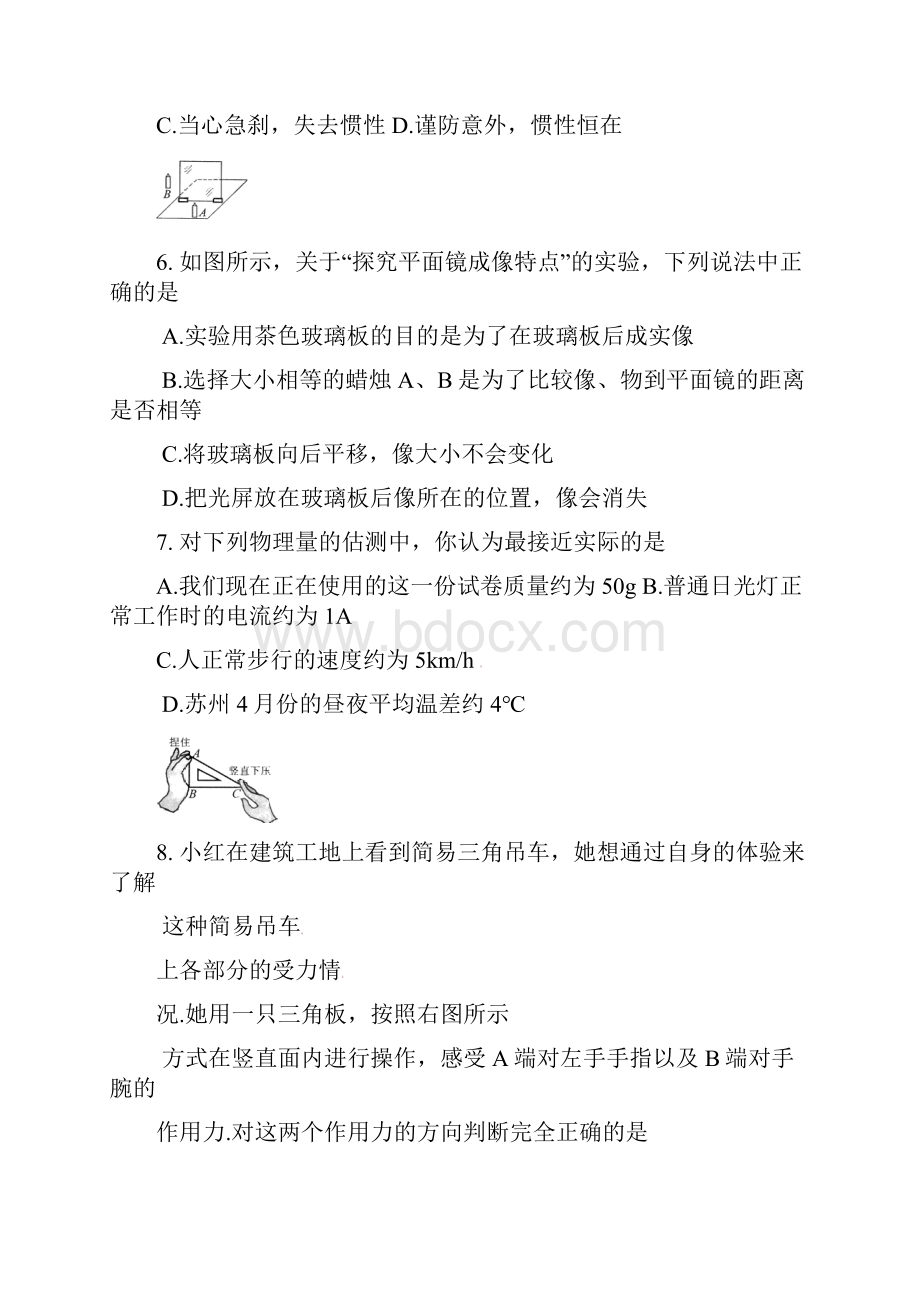 九年级物理调研考试一模试题及答案.docx_第3页