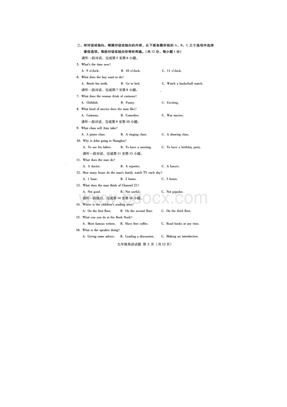 海淀区初三二模英语考试及答案.docx_第2页