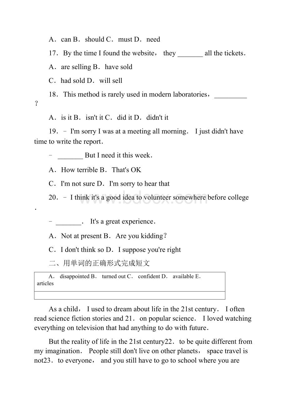 上海市杨浦区中考一模上学期期末英语试题1Word文件下载.docx_第3页