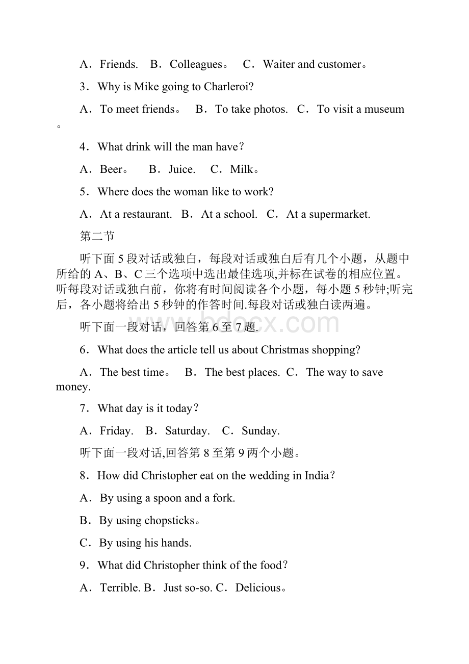 江西省莲塘第二中学届高三英语上学期期中试题.docx_第2页