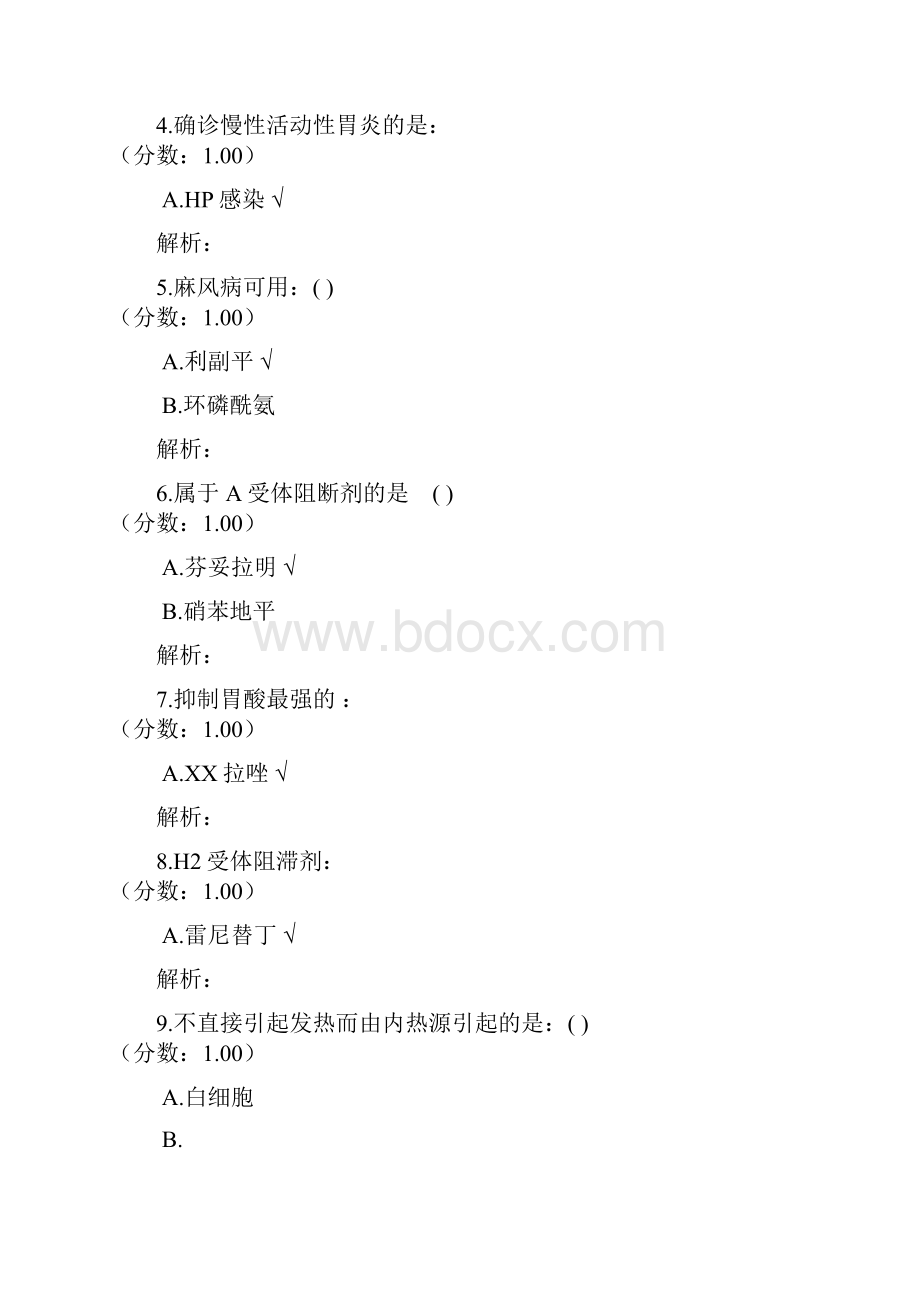 临床执业医师考试真题第三单元文档格式.docx_第2页