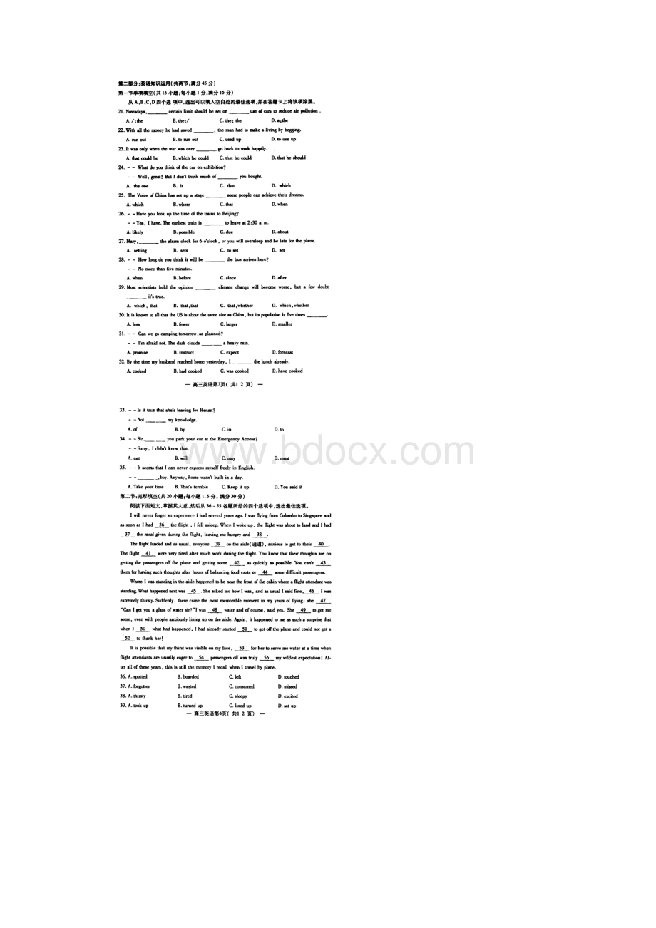 江西省南昌市届高三英语零模调研考试试题.docx_第3页