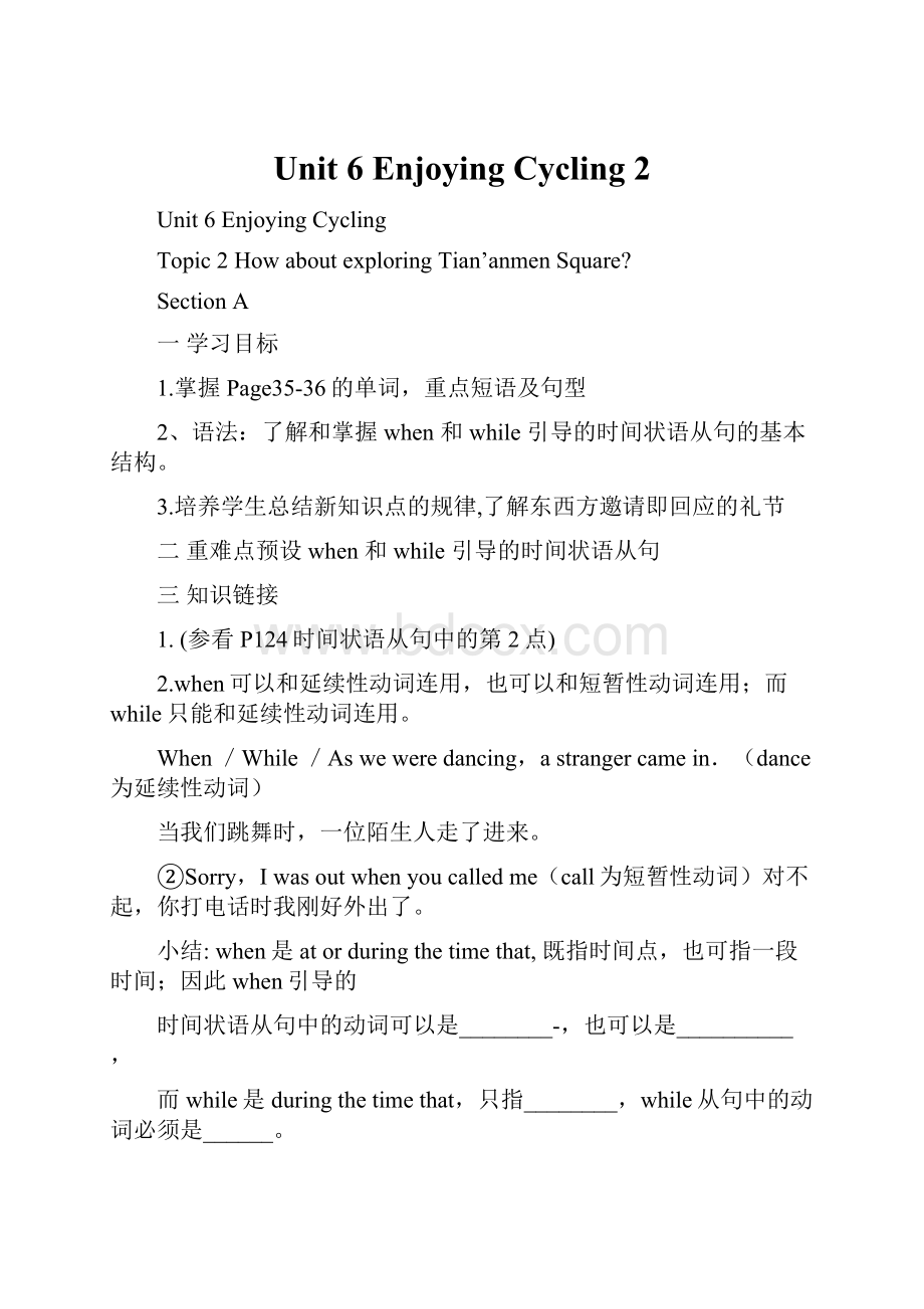 Unit 6 Enjoying Cycling 2Word格式文档下载.docx