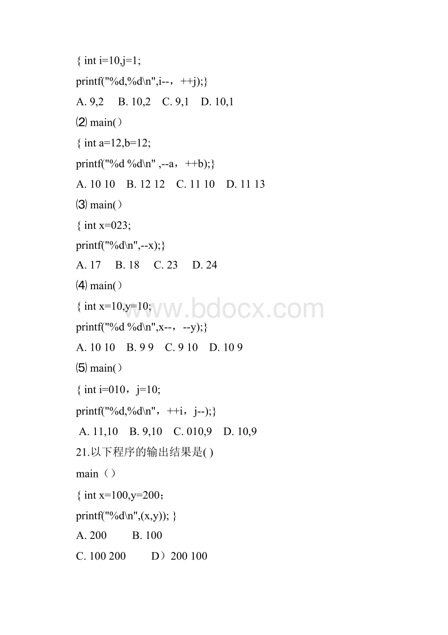 最新专升本C语言100题及答案.docx_第3页