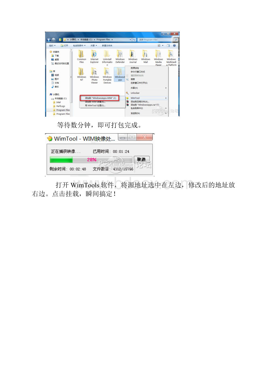 Win8应用默认安装路径修改方法文档格式.docx_第2页