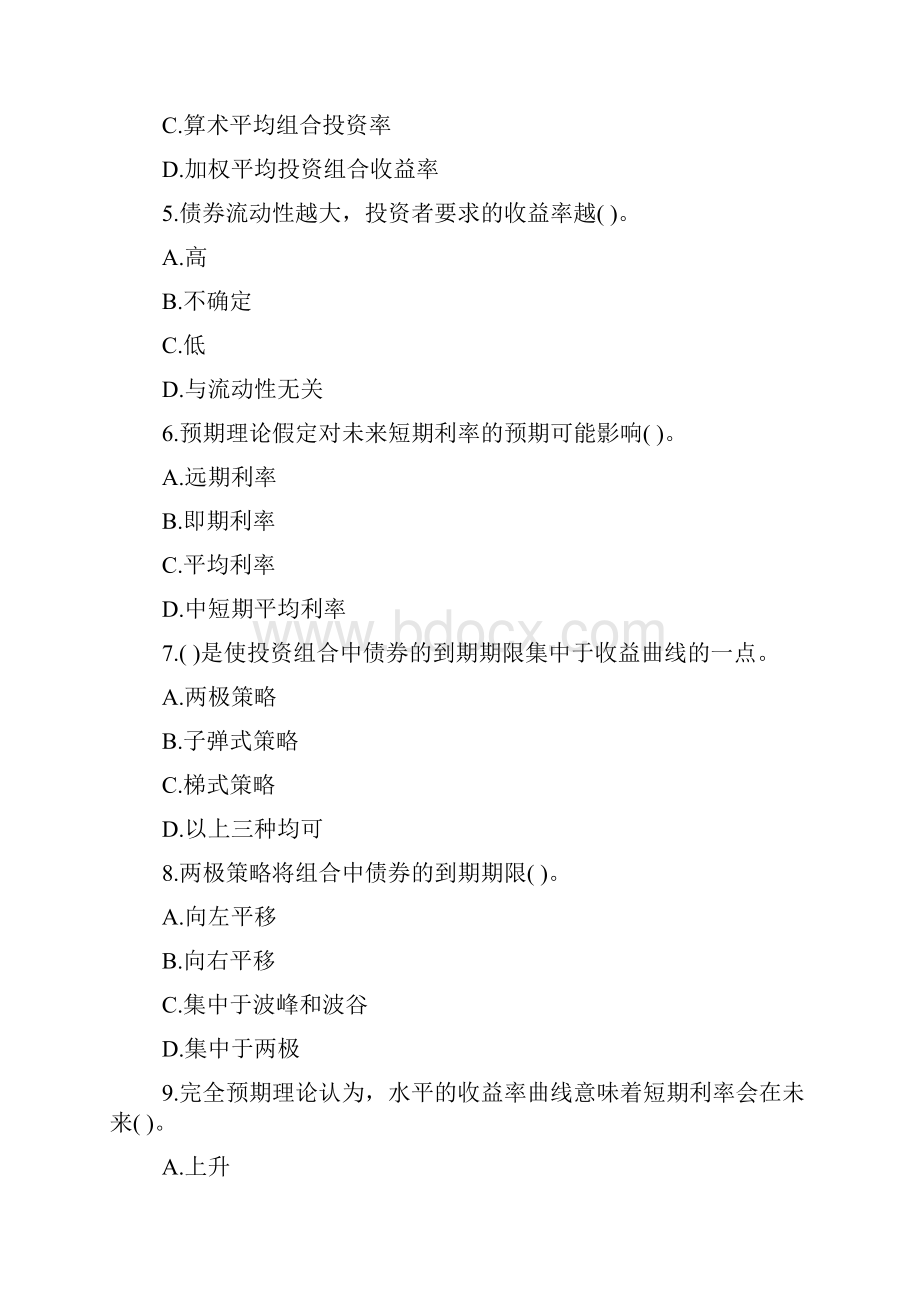 10证券投资基金第十四章练习word精品文档53页.docx_第2页