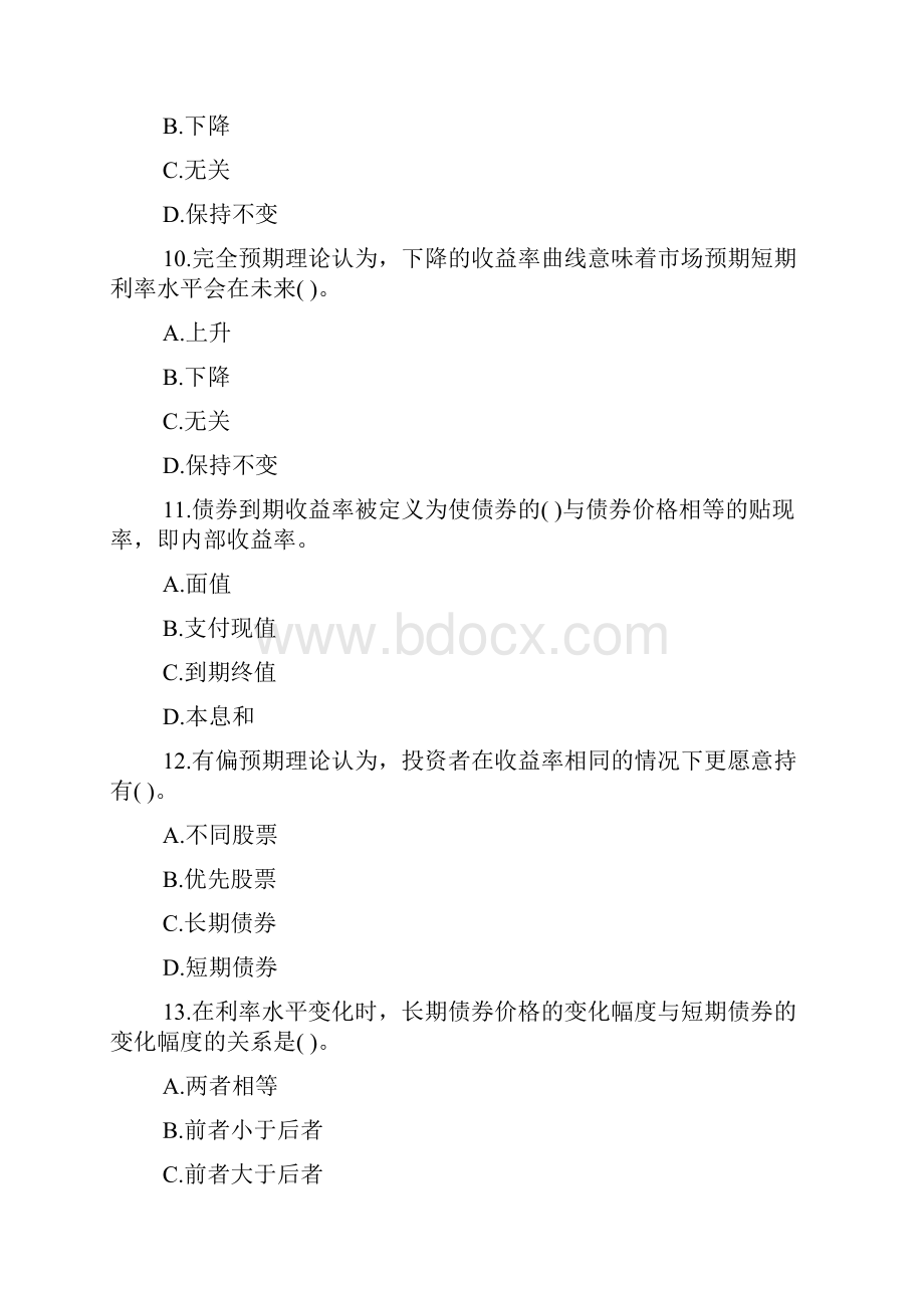 10证券投资基金第十四章练习word精品文档53页.docx_第3页