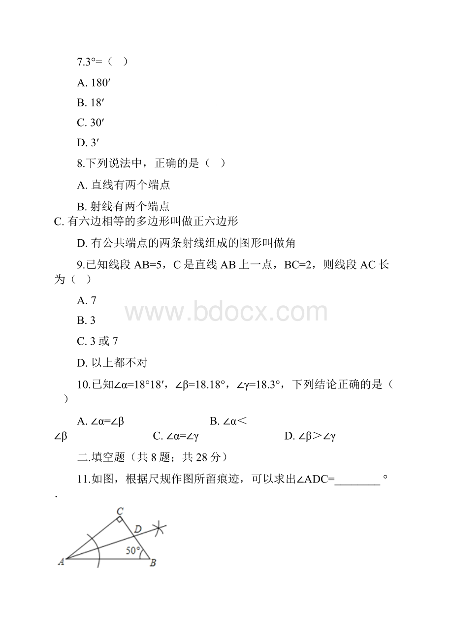 沪科版七年级数学上《第四章直线与角》单元测试有答案精选Word文件下载.docx_第3页