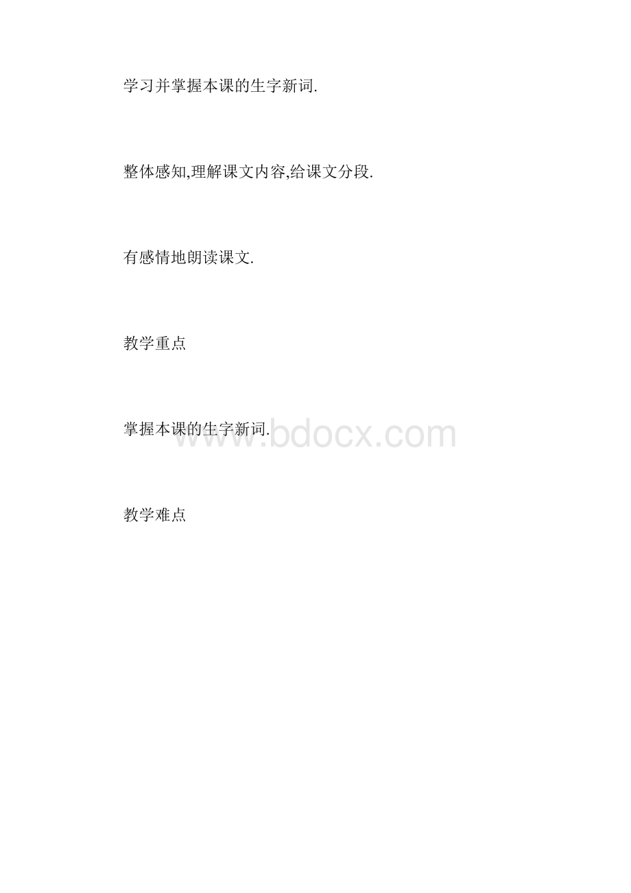 《海浪花变成的镜子》Word文件下载.docx_第2页